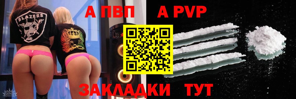 Alpha-PVP Crystall  Альфа ПВП VHQ  APVP  Сызрань  купить наркоту  A PVP Соль  Вход с VPN 