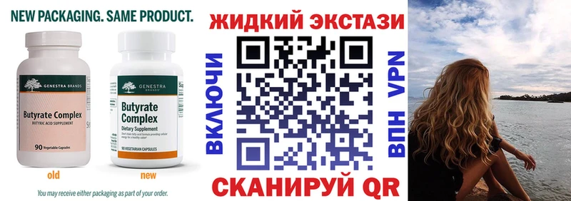 гидра рабочий сайт  Сызрань  БУТИРАТ 1.4BDO 