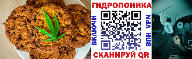 сколько стоит  Сызрань  Canna-Cookies конопля 