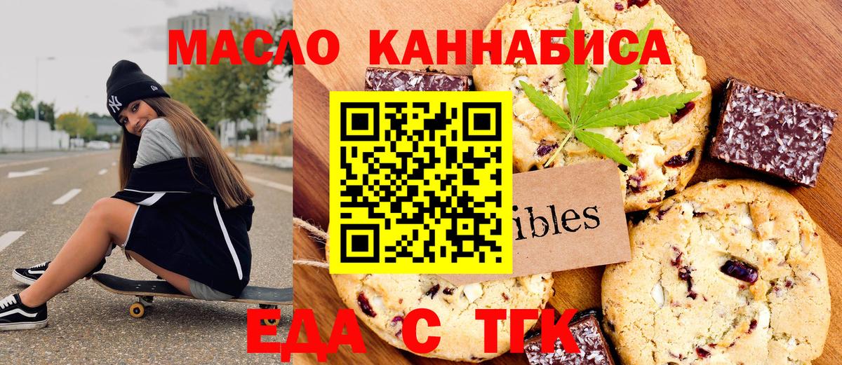 Печенье с ТГК марихуана Сызрань