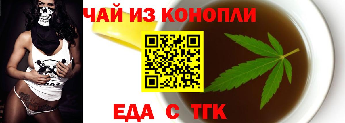 Cannafood марихуана  Вход с VPN  Сызрань 