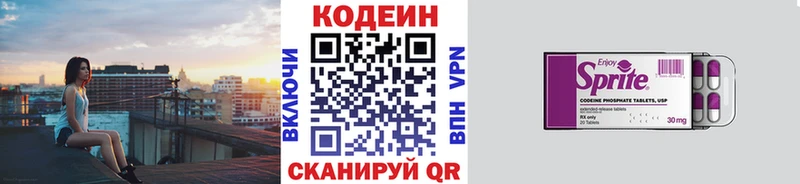 наркошоп  Сызрань  Кодеин Purple Drank 