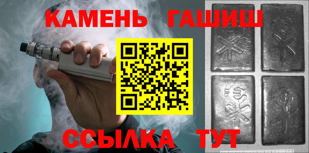 ГАШ хэш  ГАШ VHQ  Сызрань  Вход с VPN 