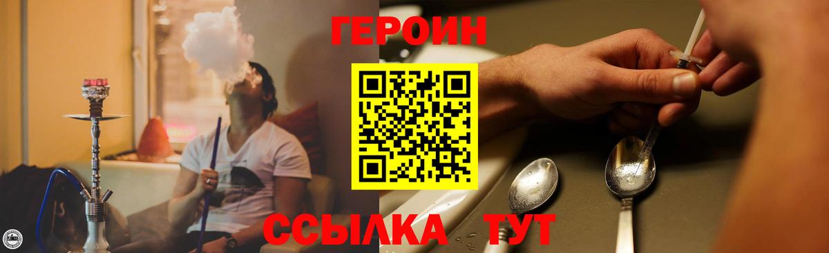 ГЕРОИН  Вход с VPN  Сызрань  Героин афганец 