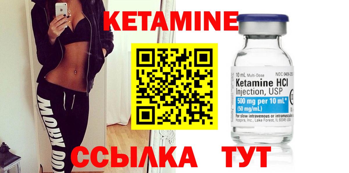 Сызрань  Кетамин VHQ  КЕТАМИН VHQ  гидра ССЫЛКА  Вход с VPN 