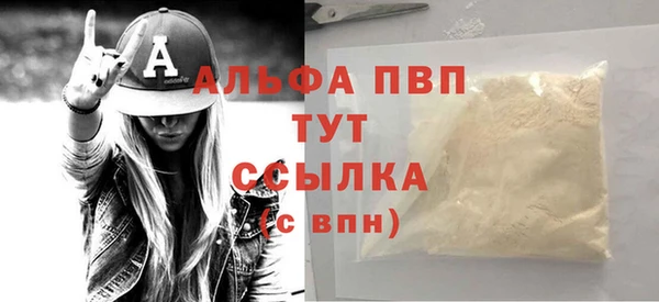альфа пвп Абдулино