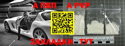 ALPHA PVP Свободный