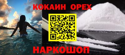 кокаин Северобайкальск