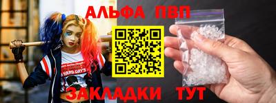 ALPHA PVP Свободный