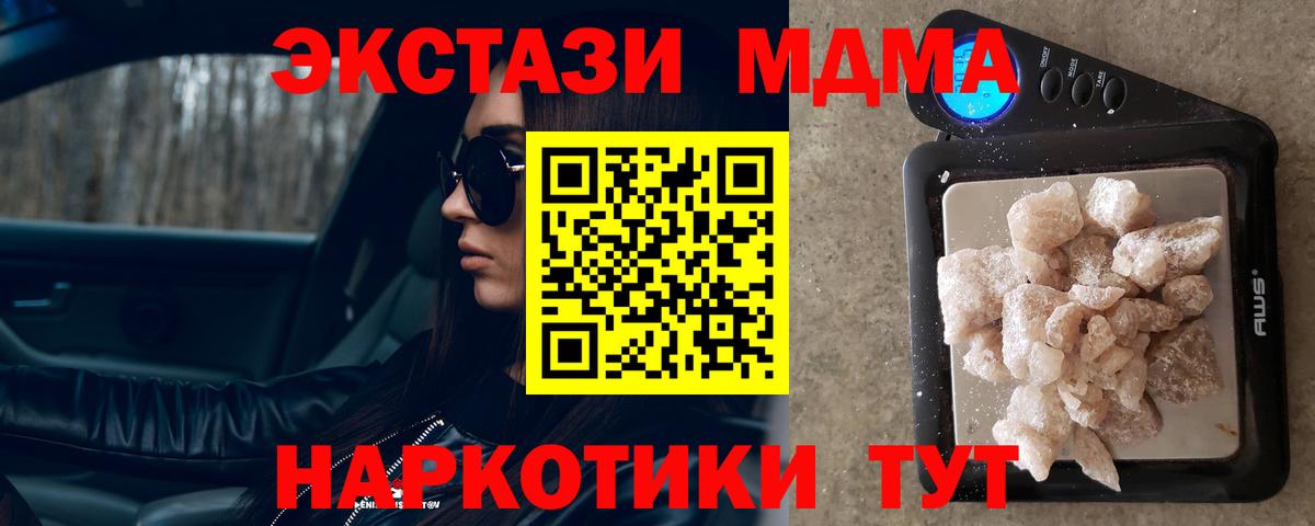 МДМА  Вход с VPN  MDMA VHQ  Сызрань  MDMA молли 