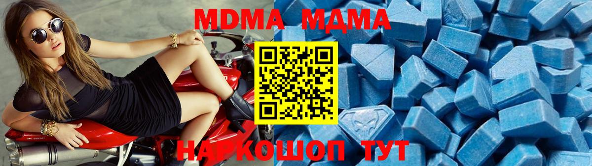 MDMA молли Сызрань