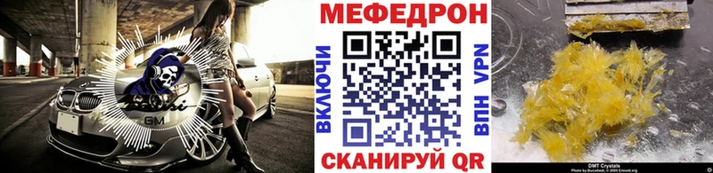 Мефедрон мука  магазин    дарк нет формула  Сызрань 