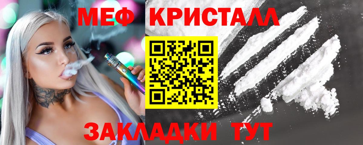 МЯУ-МЯУ  Мефедрон VHQ  Сызрань  Меф  МЯУ-МЯУ кристаллы  Вход с VPN 