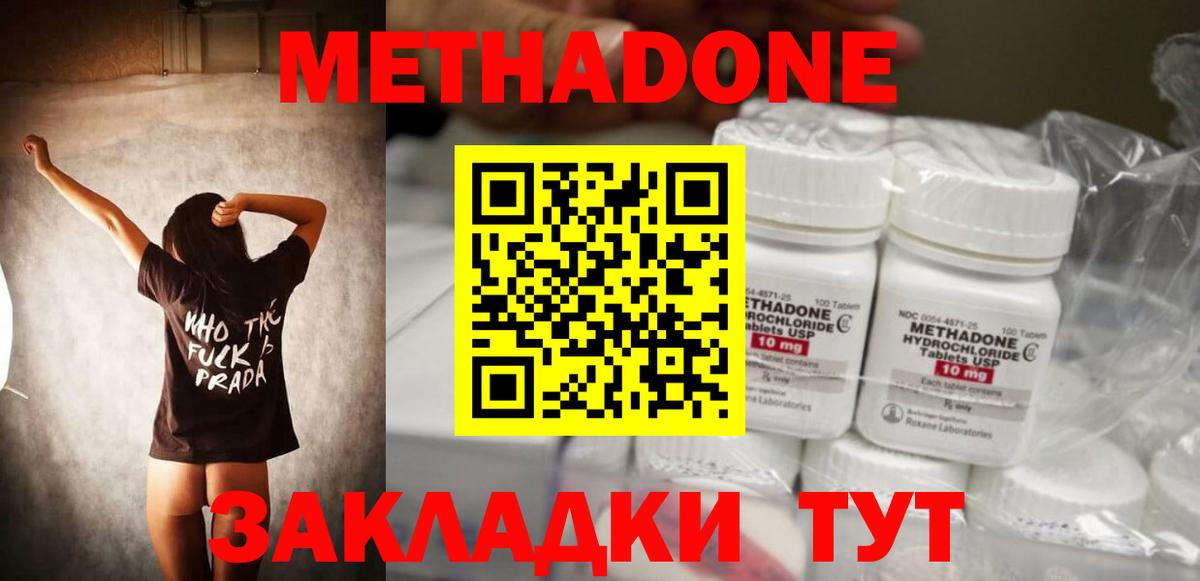 МЕТАДОН белоснежный  Метадон methadone  Сызрань  Вход с VPN 