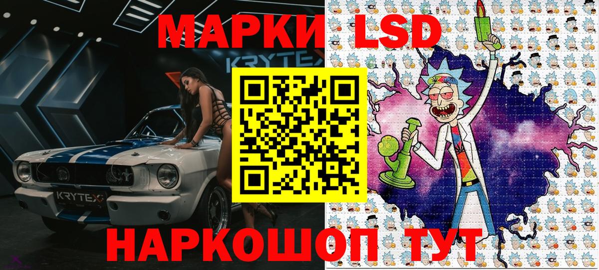 Сызрань  Наркотические марки 1500мкг  Марки 25I-NBOMe  Вход с VPN 