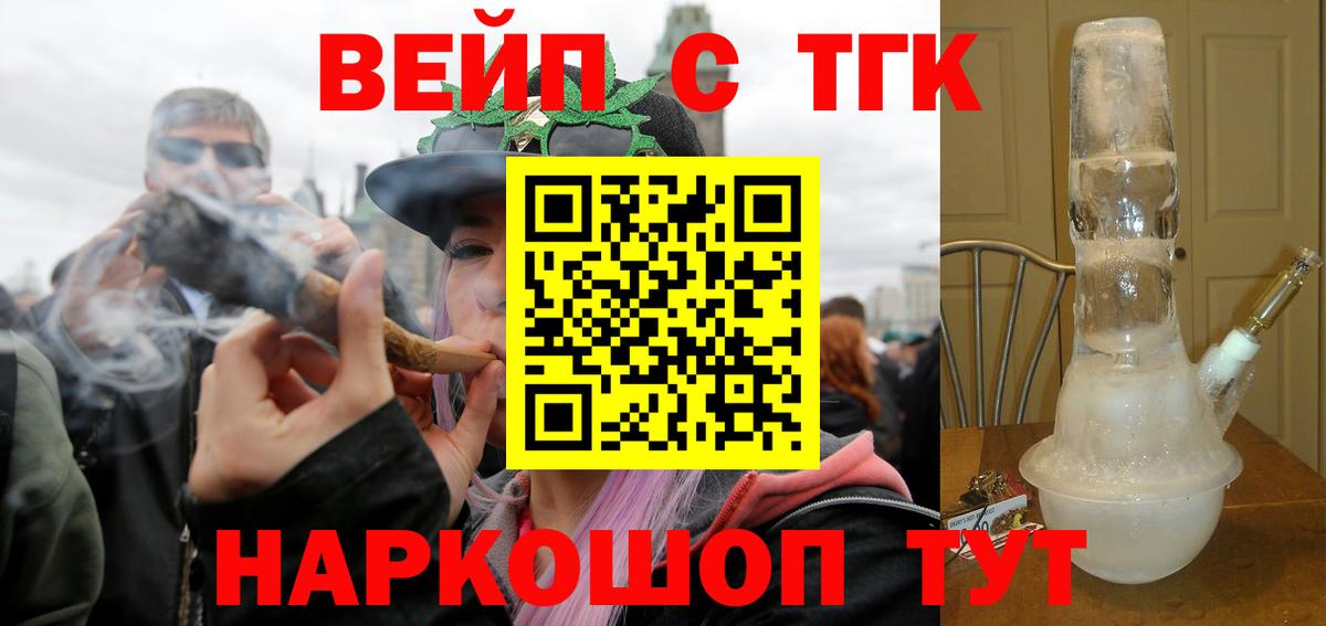 ТГК гашишное масло Сызрань